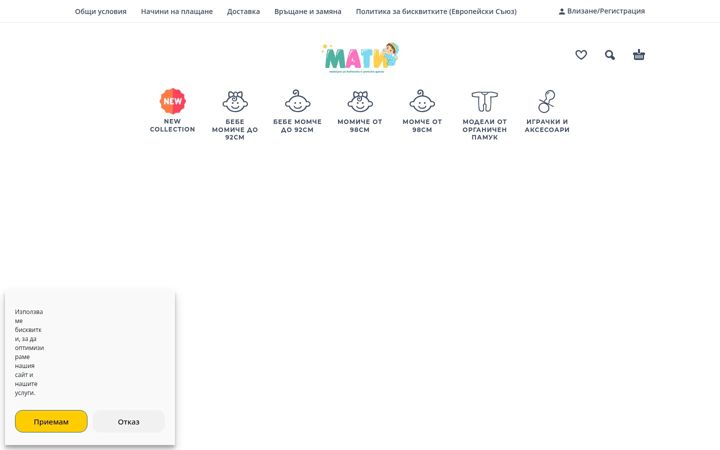 Screenshot of babymati.com
