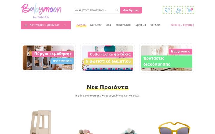 Screenshot of babymoon.gr