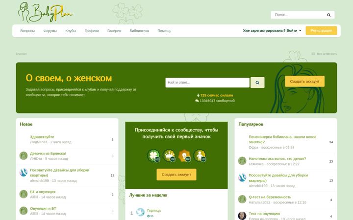 Screenshot of babyplan.ru