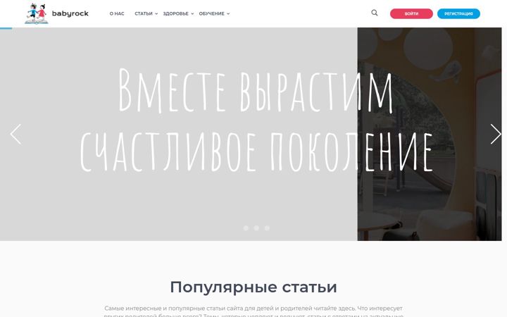 Screenshot of babyrock.online
