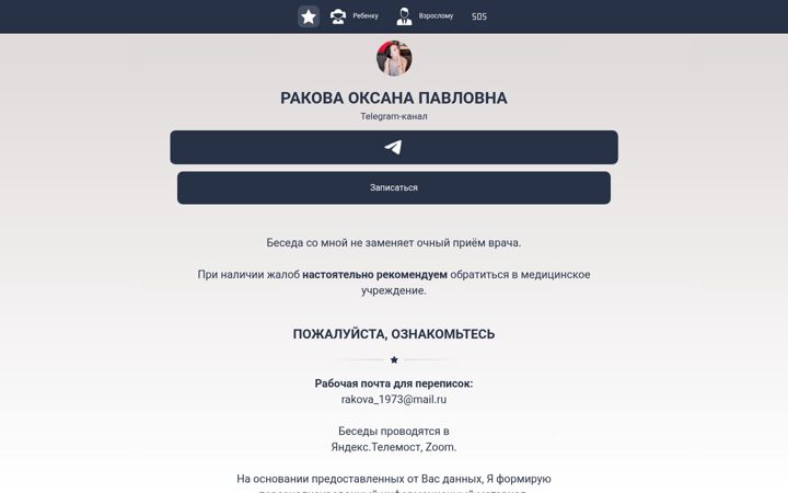 Screenshot of babyshealth.ru