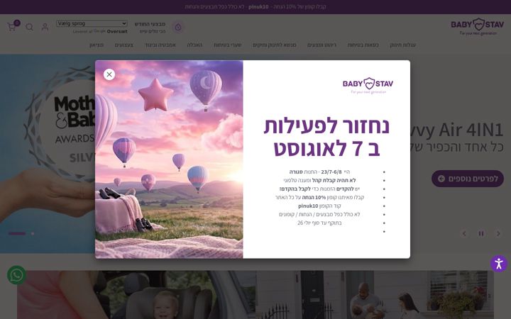 Screenshot of babystav.co.il