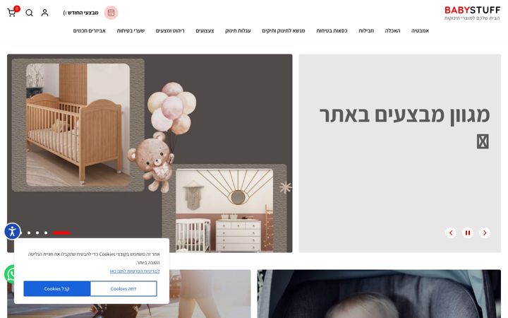 Screenshot of babystuff.co.il