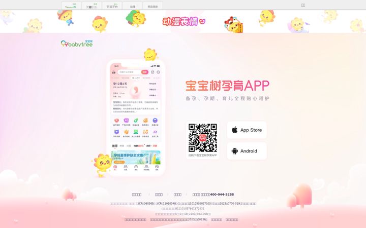 babytree.com