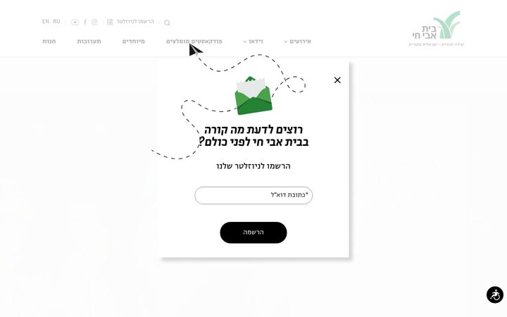 Screenshot of bac.org.il