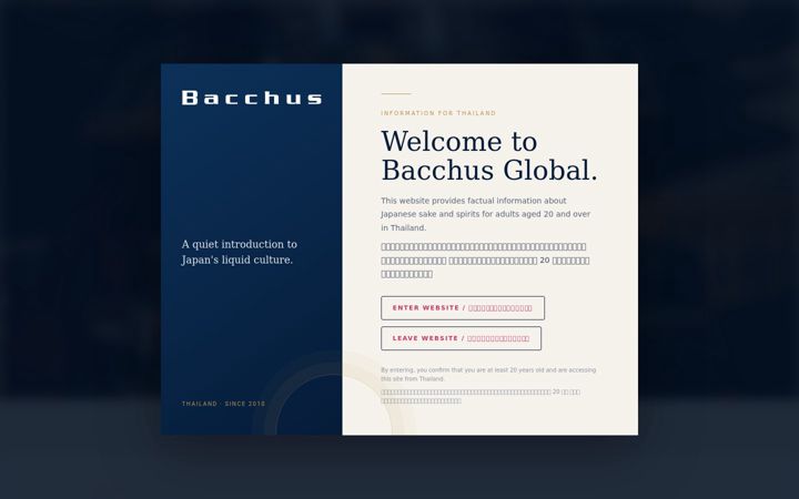 Screenshot of bacchusglobal.co.th