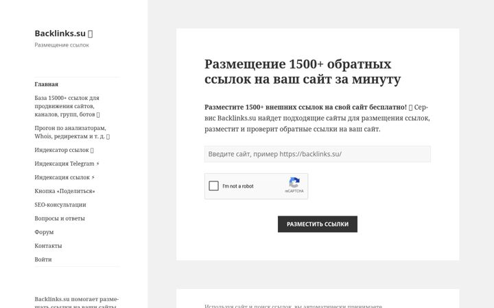 Screenshot of backlinks.su
