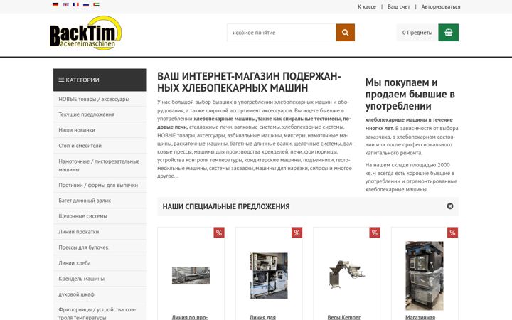 Screenshot of backtim.ru