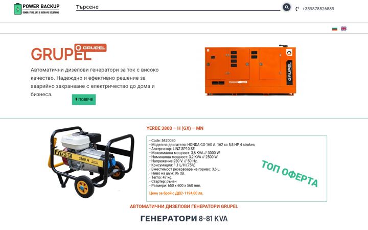 Screenshot of backup-power.eu