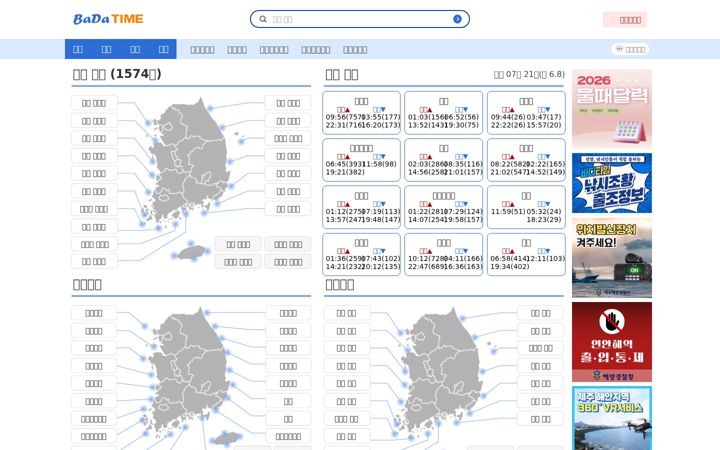 Screenshot of badatime.com