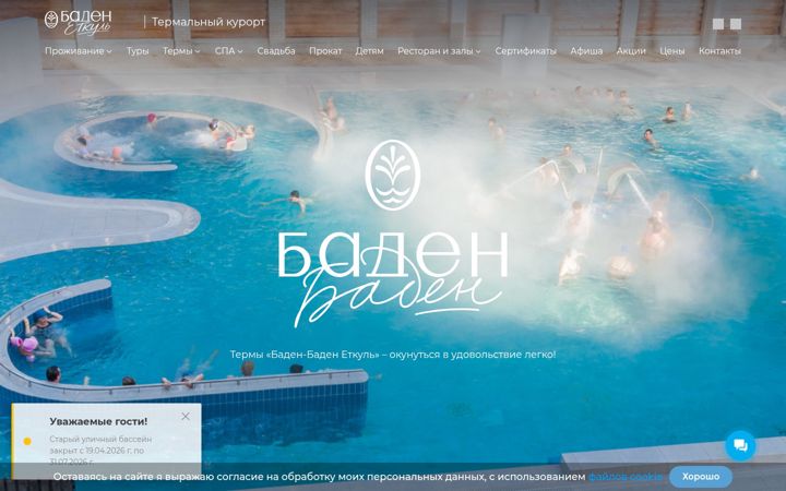 Screenshot of baden74.ru