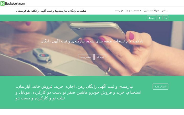 Screenshot of badkobeh.com