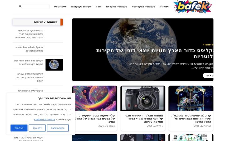 Screenshot of bafek.com
