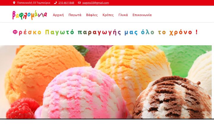 Screenshot of baflomania.gr