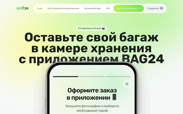 Screenshot of bag24.ru