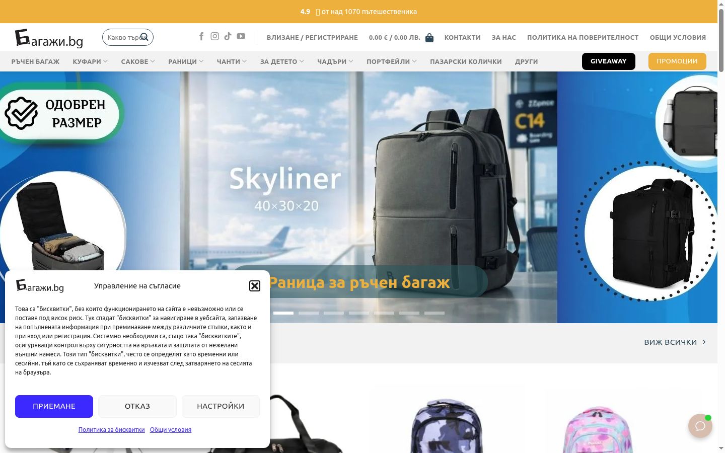 Captura de pantalla del banner de consentimiento mostrado antes de cualquier interacción