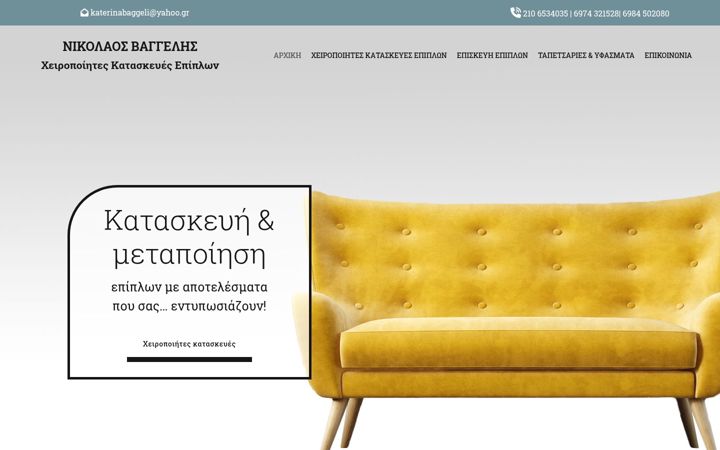 Screenshot of baggelitapetsaries.gr