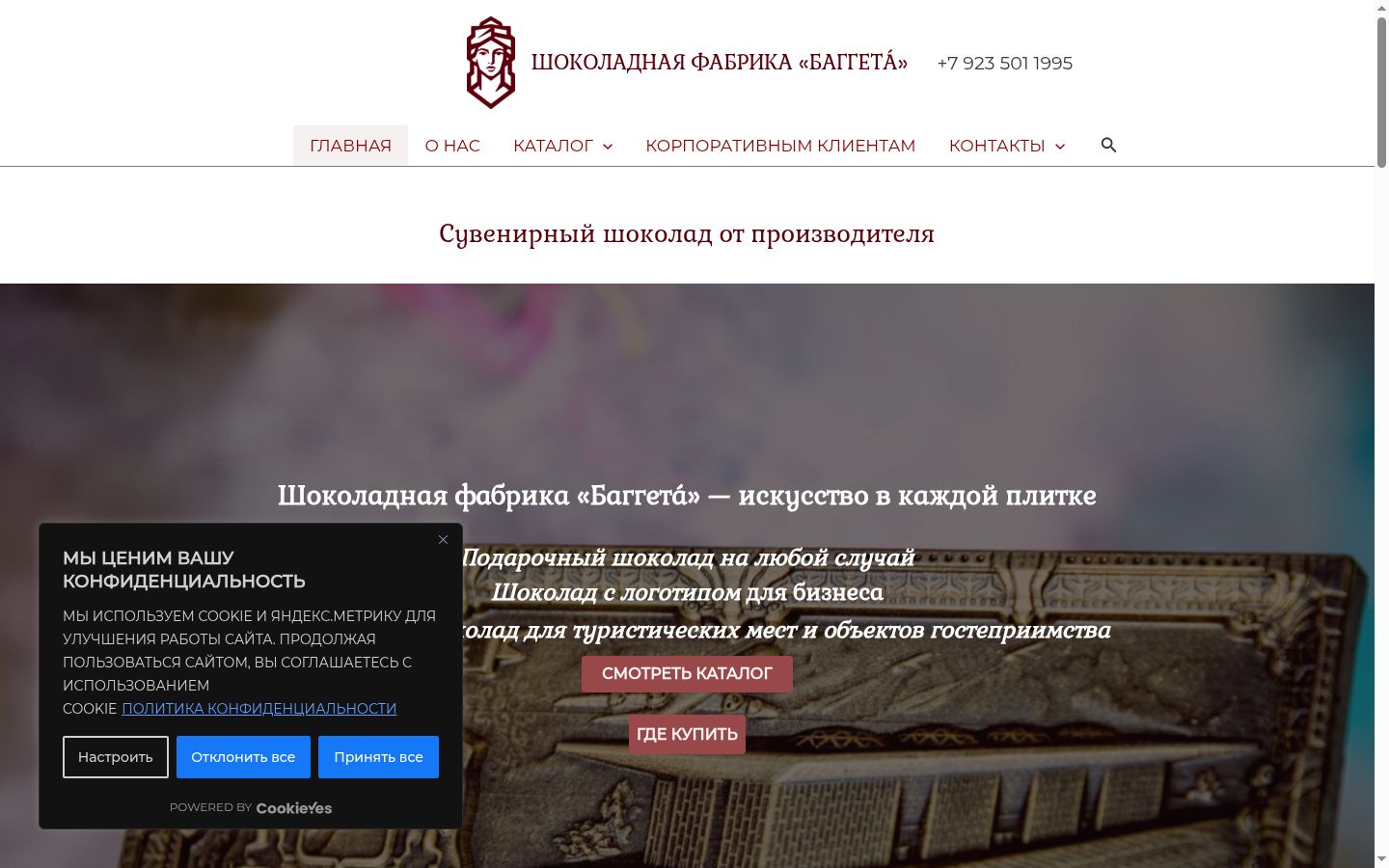 Snímek obrazovky baneru souhlasu zobrazeného před jakoukoli interakcí