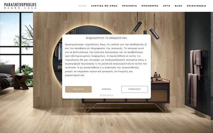 Screenshot of bagnocasa.gr