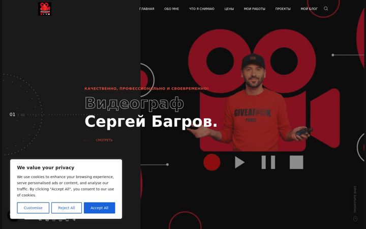 Screenshot of bagrov.by