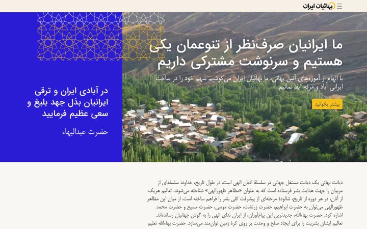Ekrānuzņēmums no bahaisofiran.org