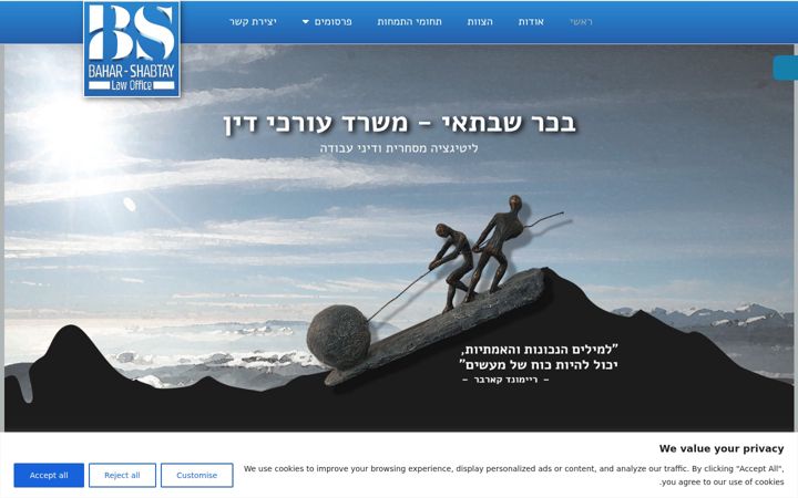 Screenshot of bahar-law.co.il