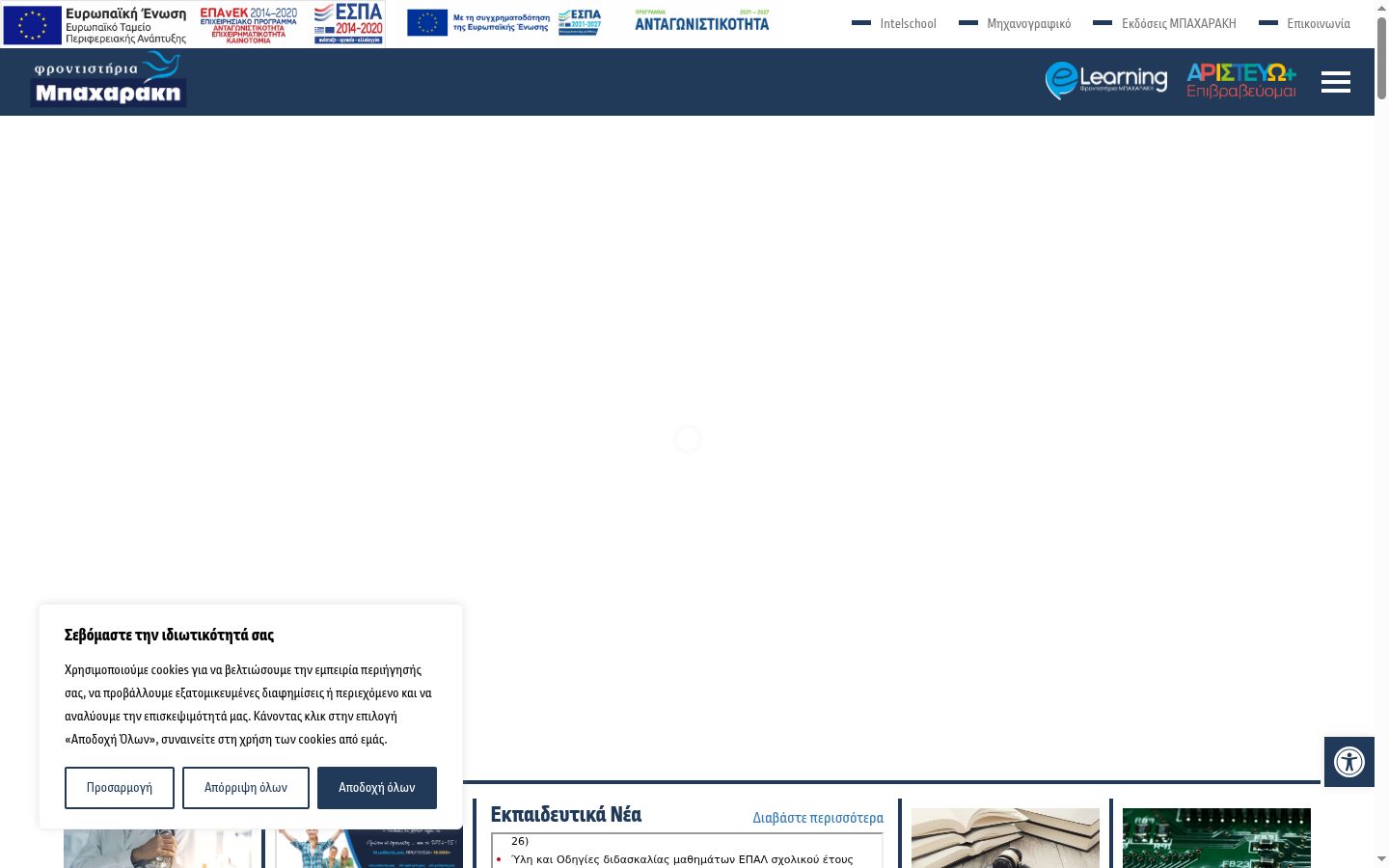 Screenshot tal-banner tal-kunsens muri qabel kwalunkwe interazzjoni