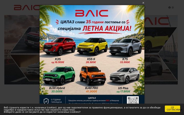 Screenshot of baic-auto.mk