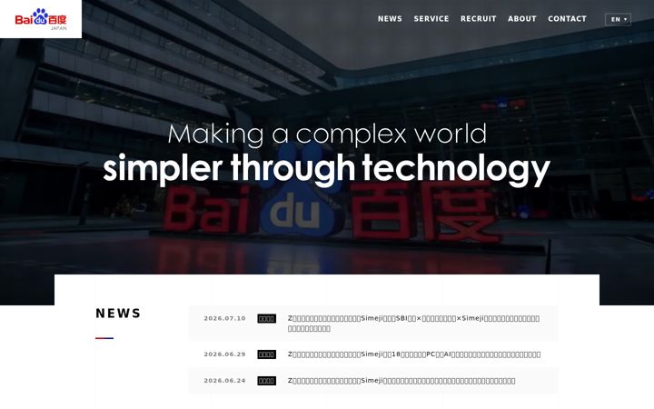 Screenshot of baidu.jp