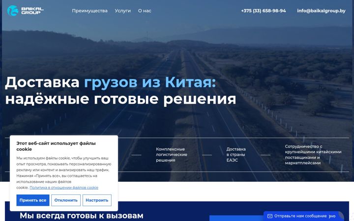 Screenshot of baikalgroup.by
