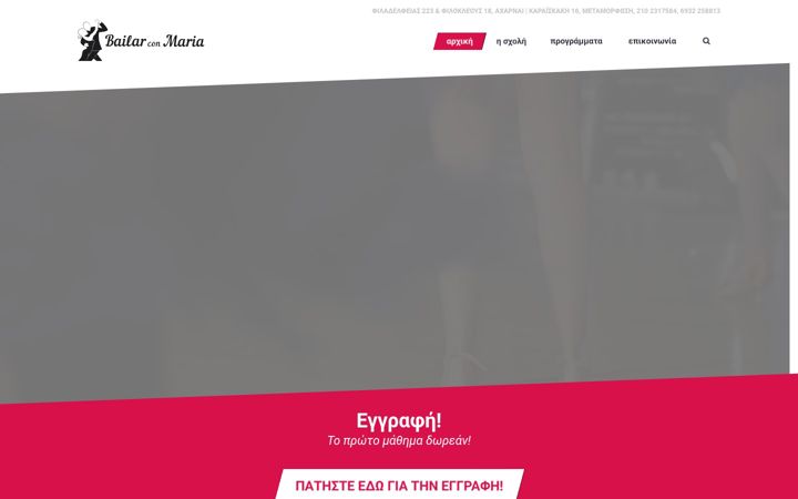 Captură de ecran a bailarconmaria.gr