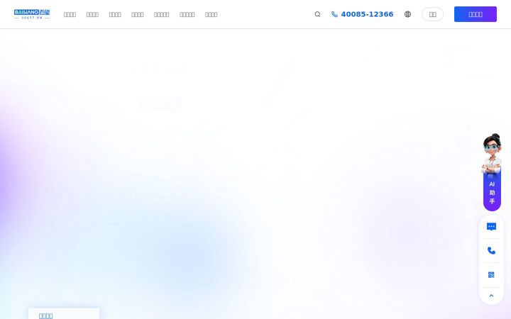 Snimka zaslona za baiwang.com