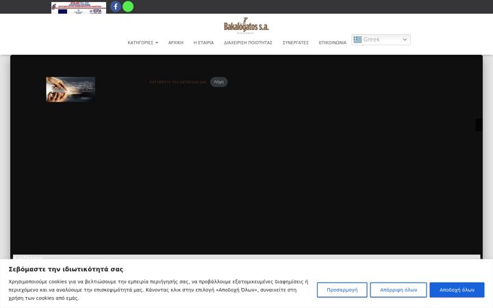 Screenshot of bakalogatos.com.gr