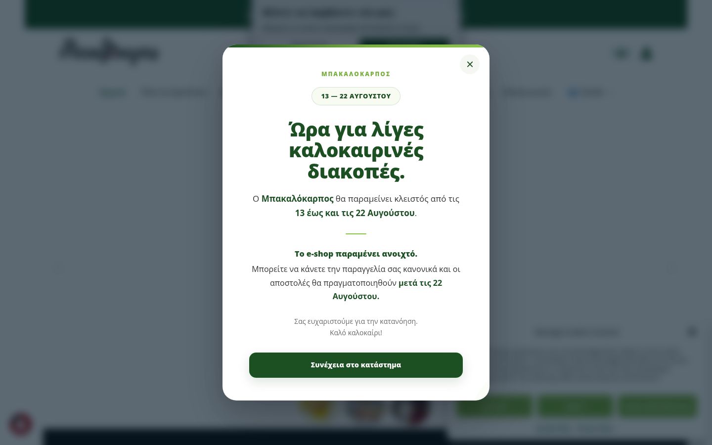 Sutikimo reklamjuostės, rodytos prieš bet kokią sąveiką, ekrano kopija