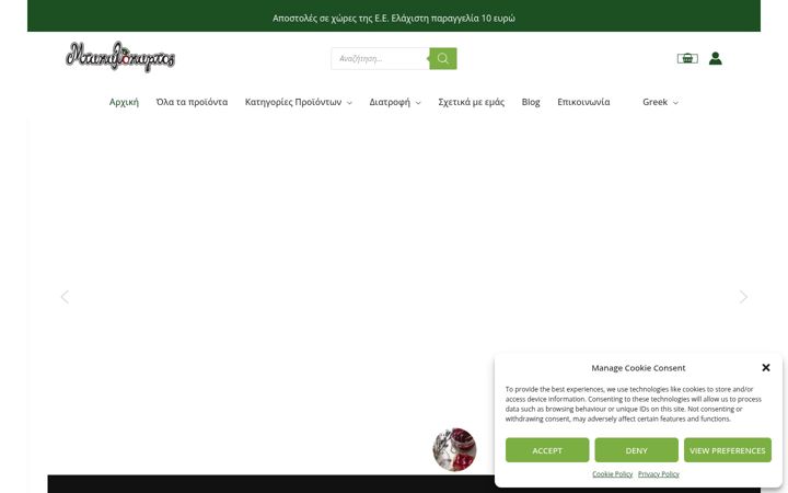 Captură de ecran a bakalokarpos.gr