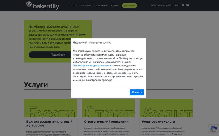 Screenshot of bakertilly-ca.com