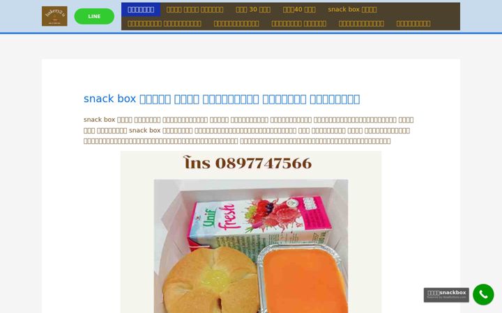 Screenshot of bakery2u.com