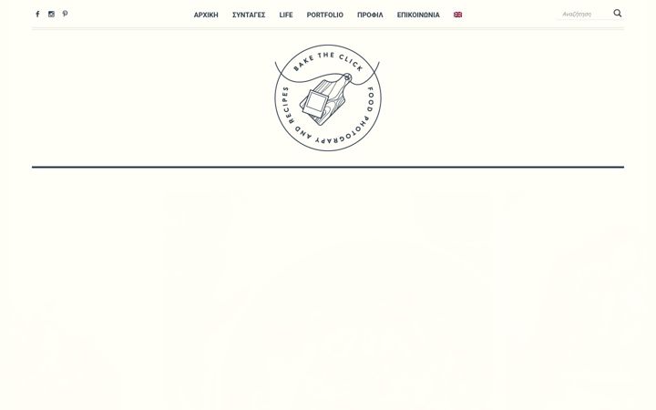 Screenshot of baketheclick.gr