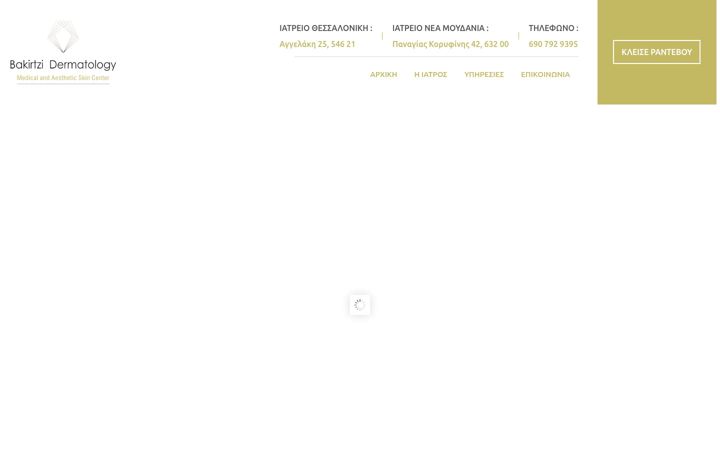 Screenshot of bakirtzidermatology.gr