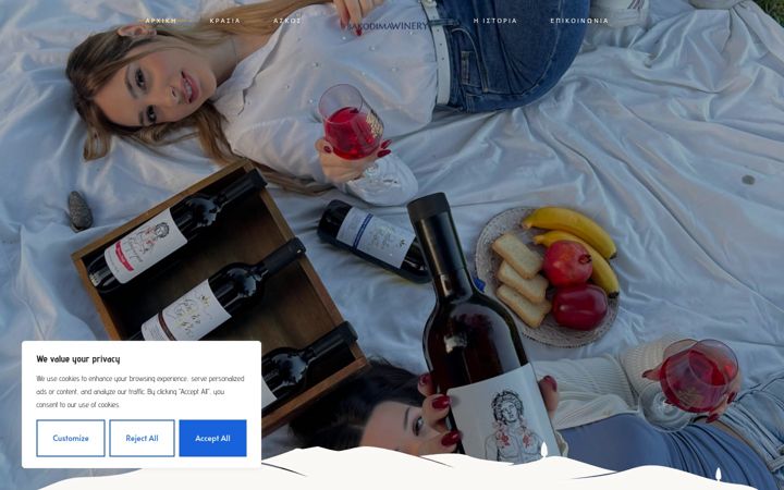 Screenshot of bakodimawinery.gr
