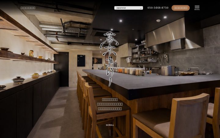 Screenshot of bakumatsucurry.com