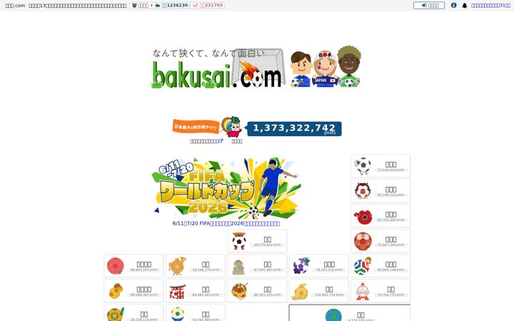 Screenshot van bakusai.com