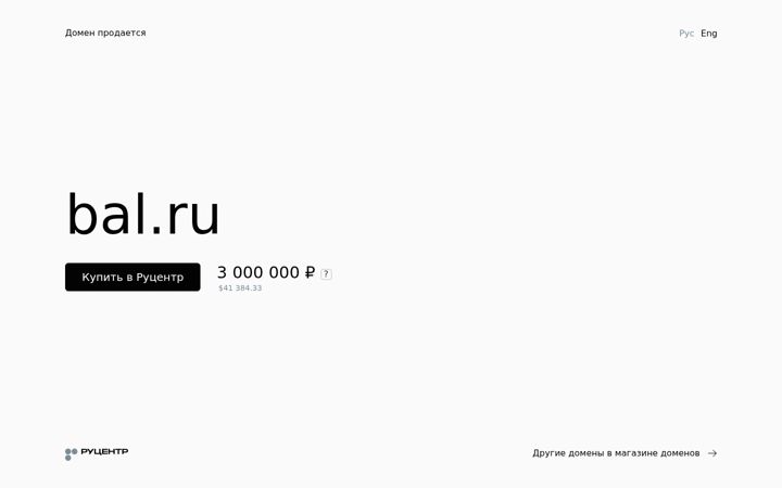 Screenshot of bal.ru