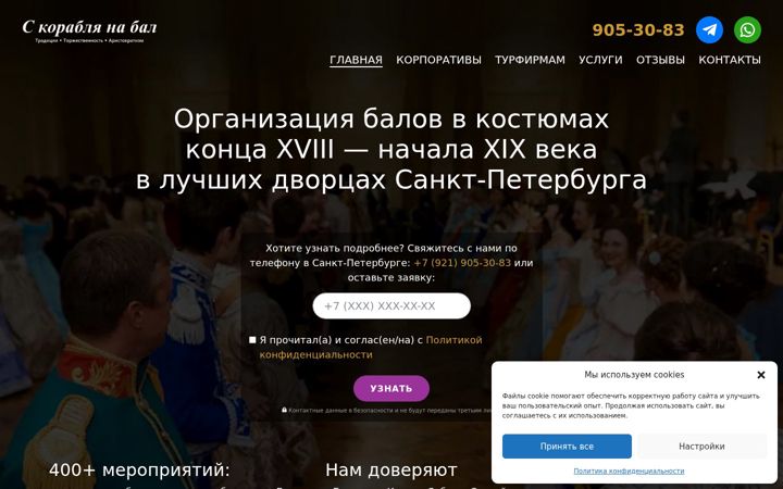 Screenshot of bal.spb.ru