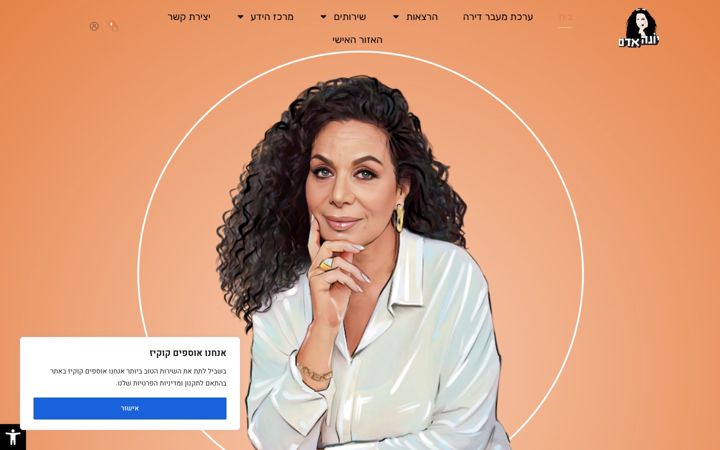 Screenshot of balabuste.co.il
