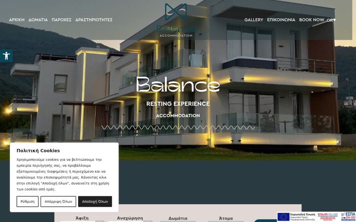 Zrzut ekranu balanceaccommodation.gr