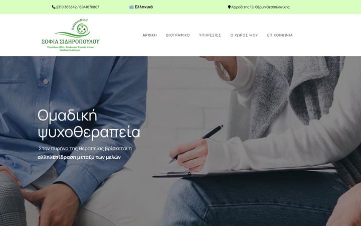 Screenshot of balancemind.gr