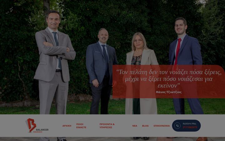 Zrzut ekranu balancer.gr