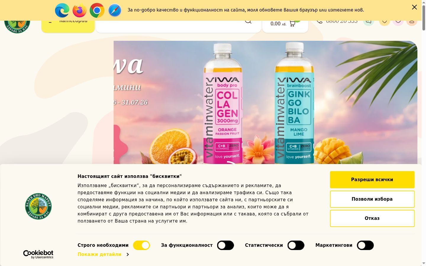 Screenshot tal-banner tal-kunsens muri qabel kwalunkwe interazzjoni