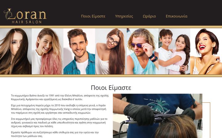 Screenshot of balino.gr